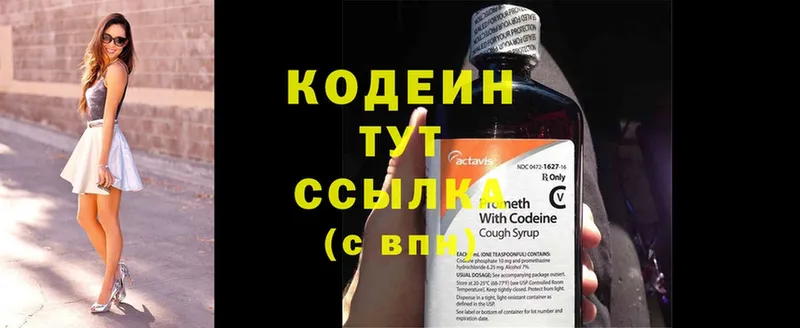 Codein Purple Drank  что такое наркотик  Любань 