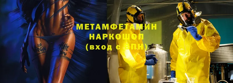 Первитин Methamphetamine  mega зеркало  Любань 